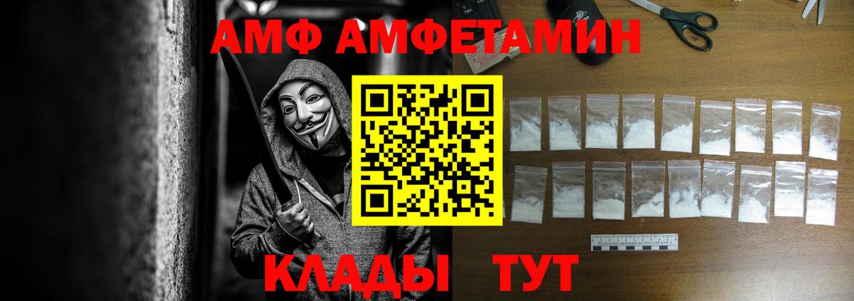 Тольятти  АМФЕТАМИН  Вход с VPN  Амфетамин  Амфетамин Premium 