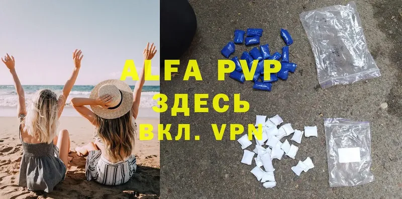 A-PVP СК КРИС  закладки  Тольятти 