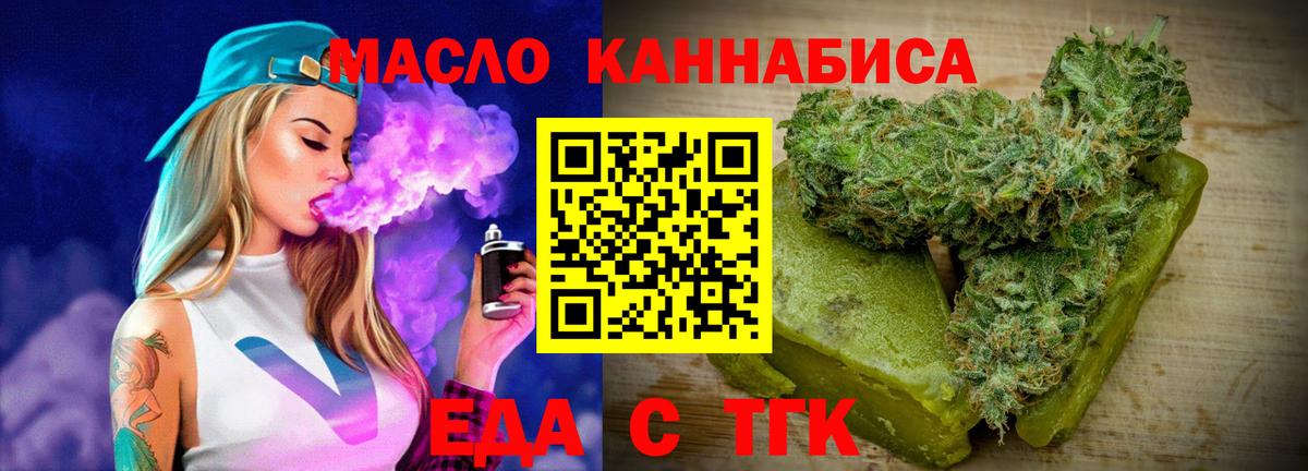Тольятти  Canna-Cookies конопля  Вход с VPN 