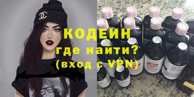 маркетплейс как зайти  Тольятти  Кодеиновый сироп Lean Purple Drank 