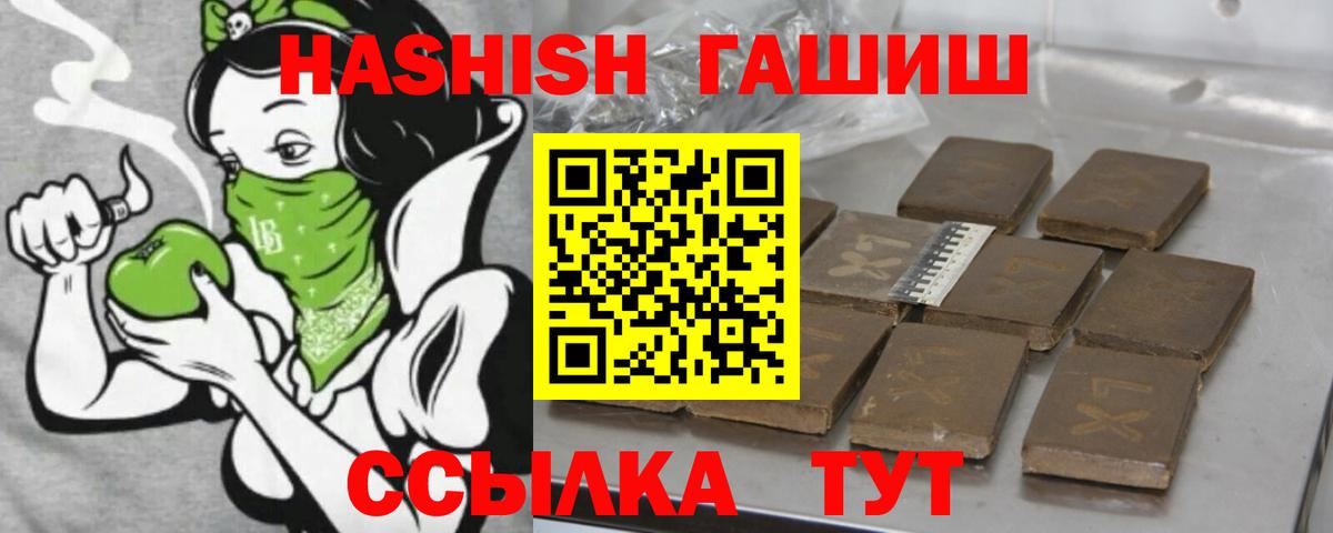 Тольятти  ГАШИШ  Вход с VPN  Гашиш гашик  Гашиш hashish 