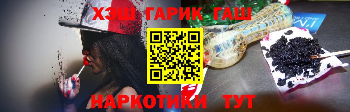 ГАШ ice o lator Тольятти