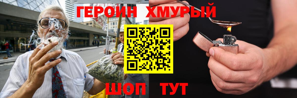 Тольятти  ГЕРОИН афганец  Вход с VPN 