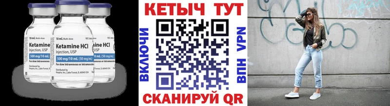 Кетамин VHQ  Тольятти 