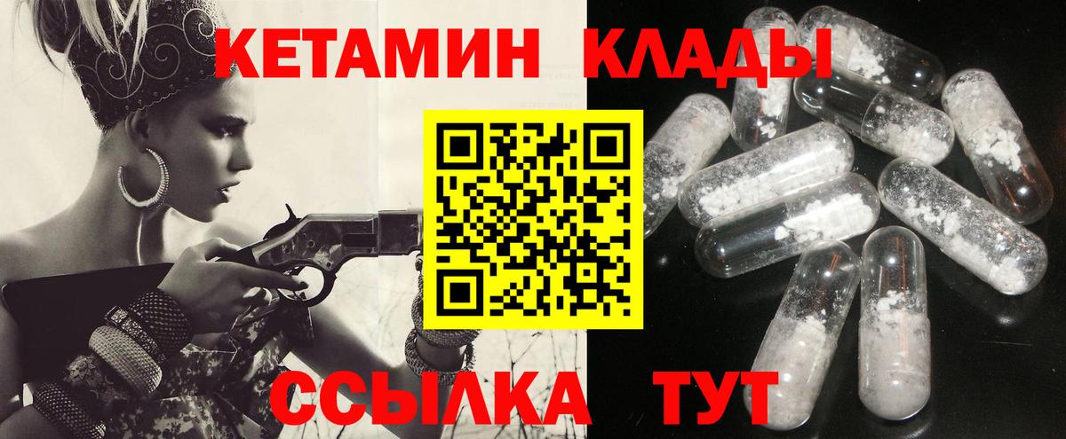 сайты даркнета телеграм  Кетамин ketamine  Вход с VPN  Тольятти  КЕТАМИН VHQ 