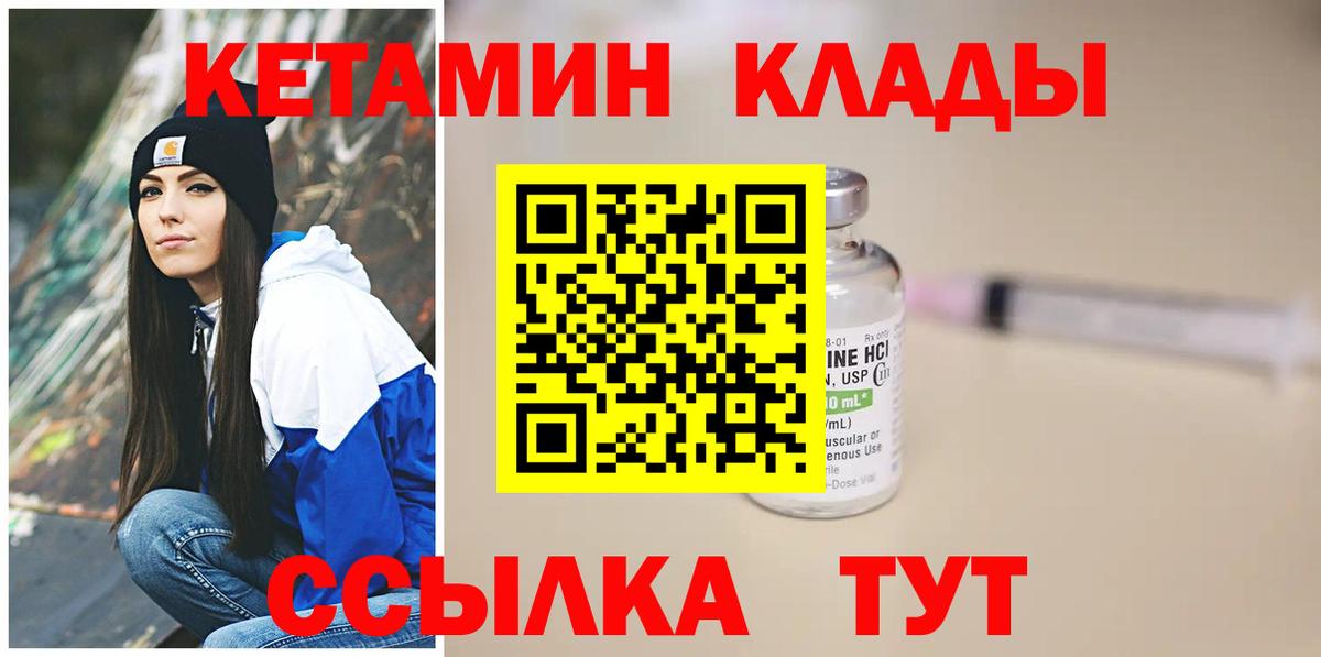 КЕТАМИН ketamine Тольятти