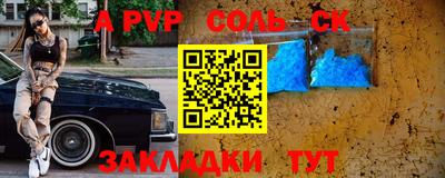 дурь Балаково