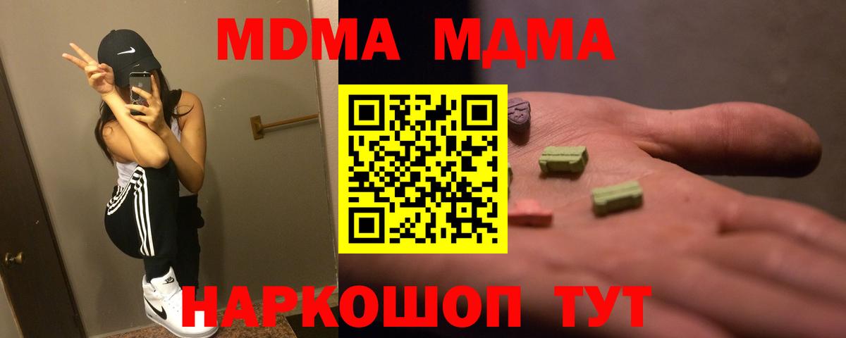 МДМА crystal  MDMA  МДМА crystal  Тольятти  Вход с VPN 