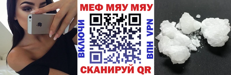 МЯУ-МЯУ кристаллы  Тольятти 