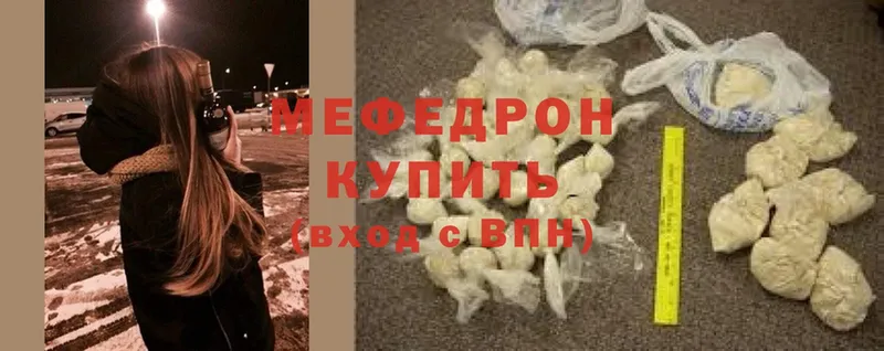 МЕФ mephedrone  гидра зеркало  Тольятти 