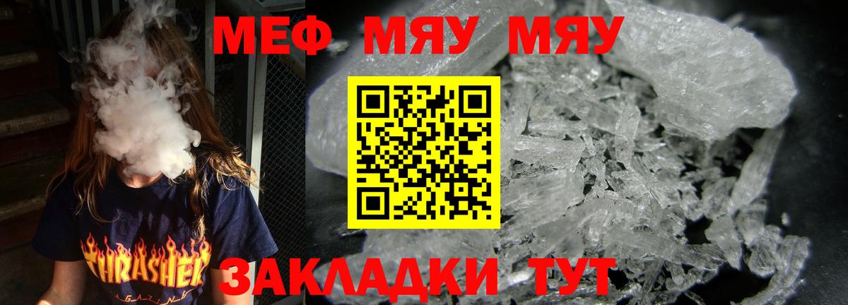 Мефедрон  Мефедрон mephedrone  Тольятти  Вход с VPN  Мефедрон mephedrone  МЯУ-МЯУ 