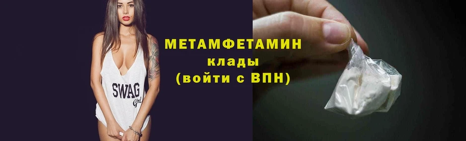 Метамфетамин кристалл  где купить   Тольятти 