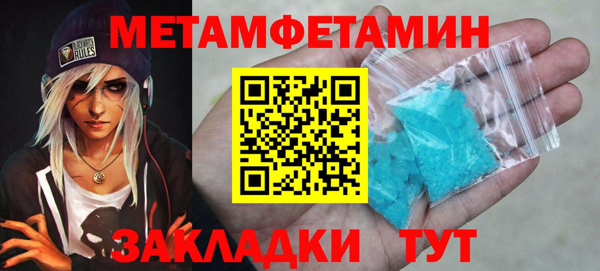 Первитин Methamphetamine  Вход с VPN  Тольятти 