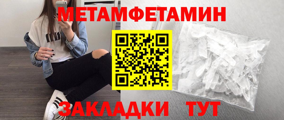 Метамфетамин витя Тольятти