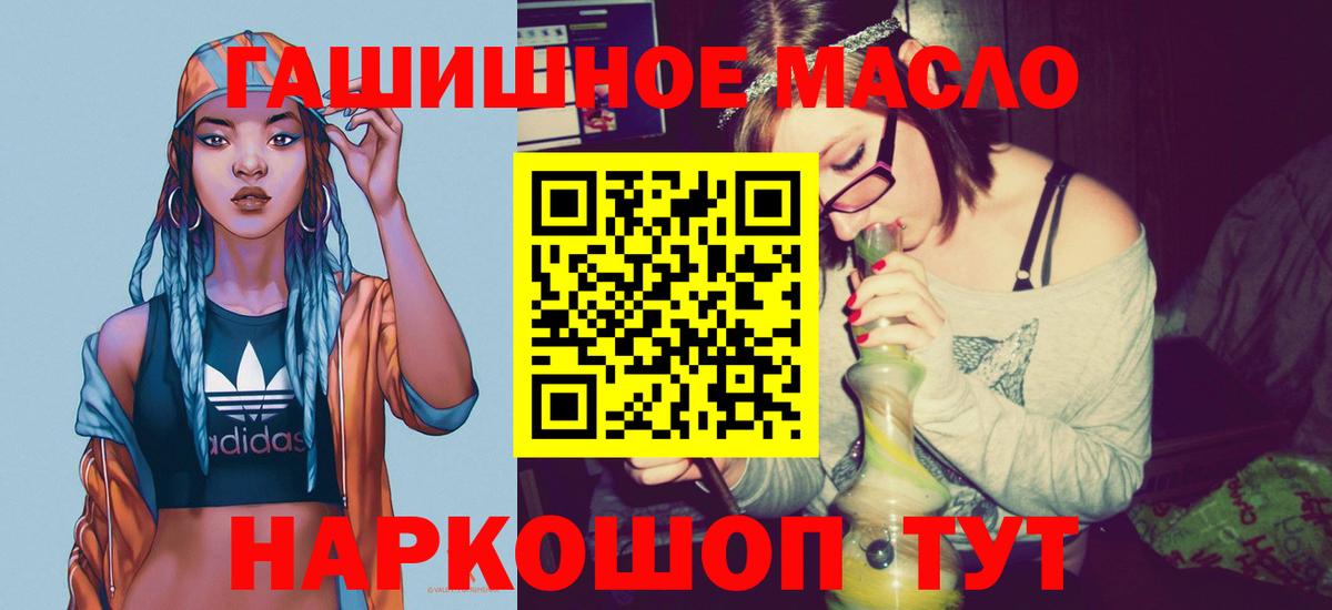 ТГК вейп Тольятти