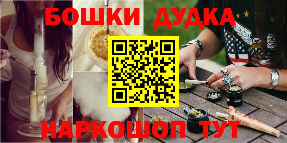 Бошки Шишки гибрид  Вход с VPN  Тольятти  Канабис AK-47 
